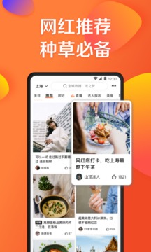 大众点评安卓版图4