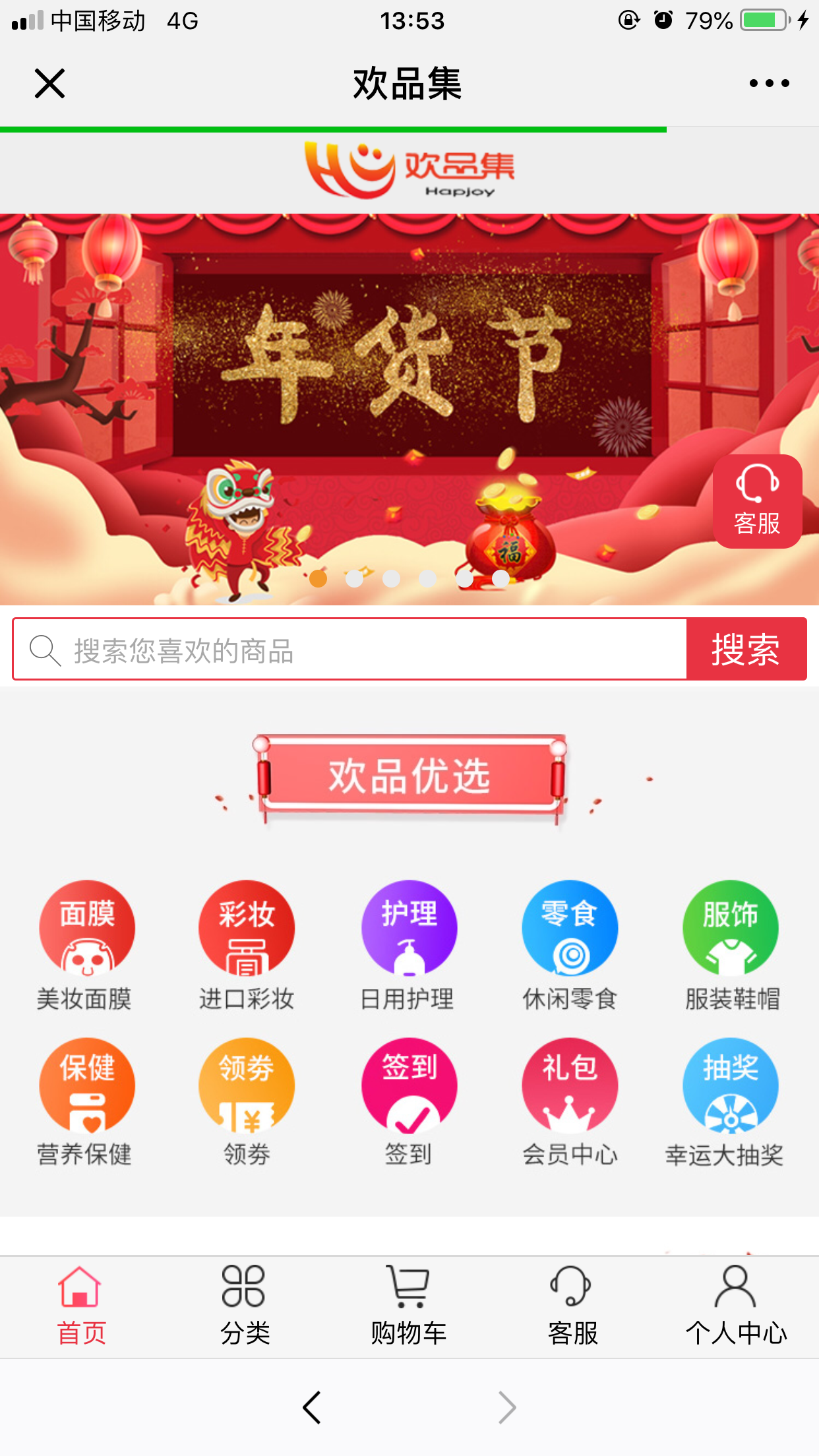 欢品集图1