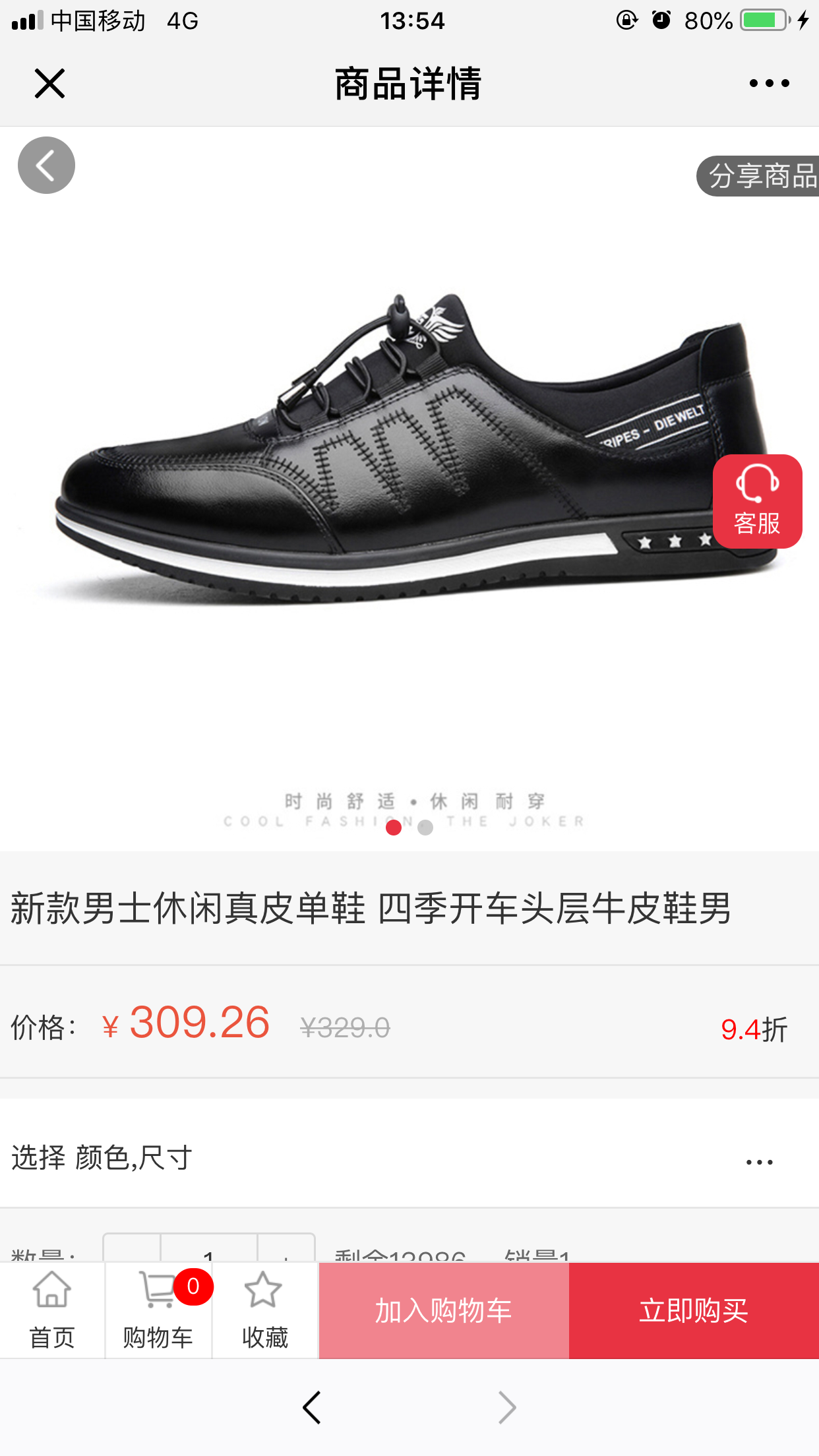 欢品集图3