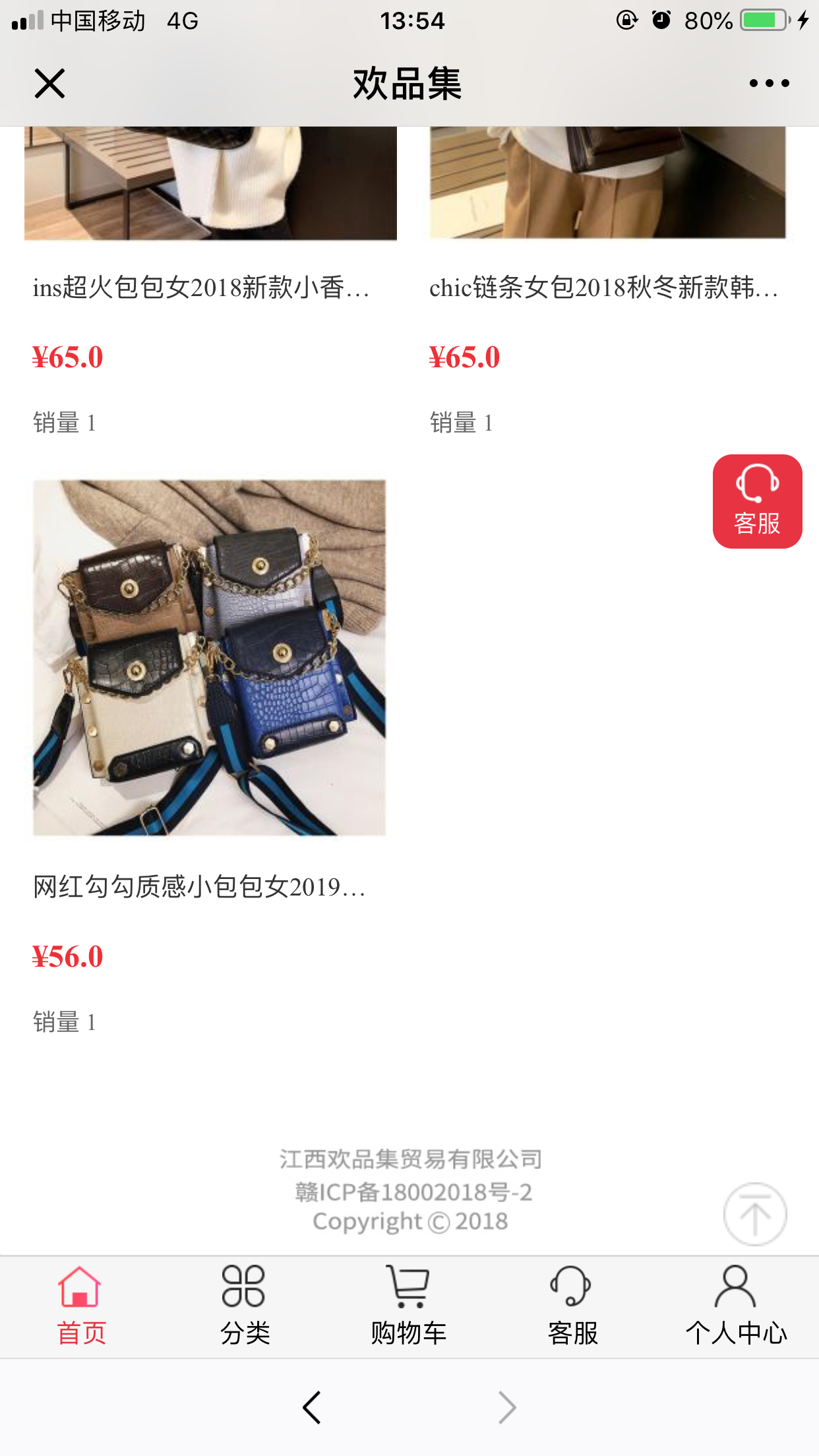欢品集图2