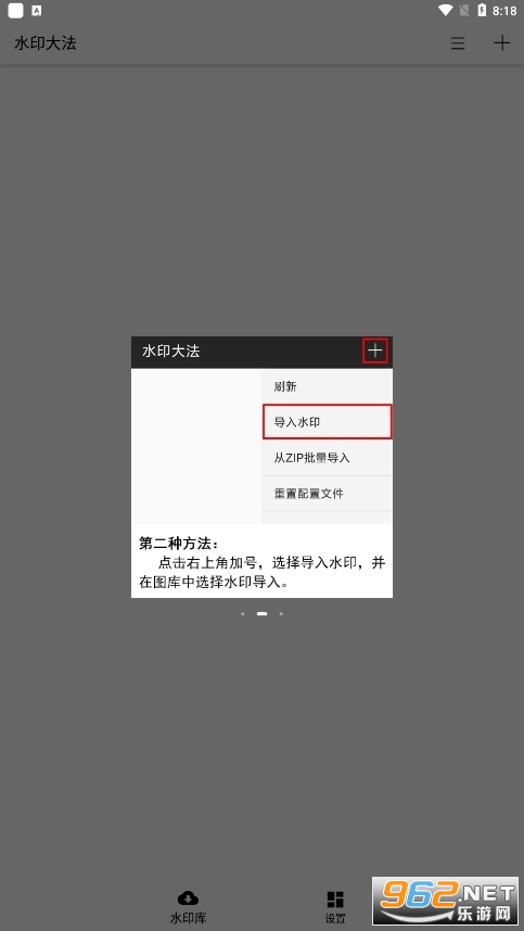 水印大法图1