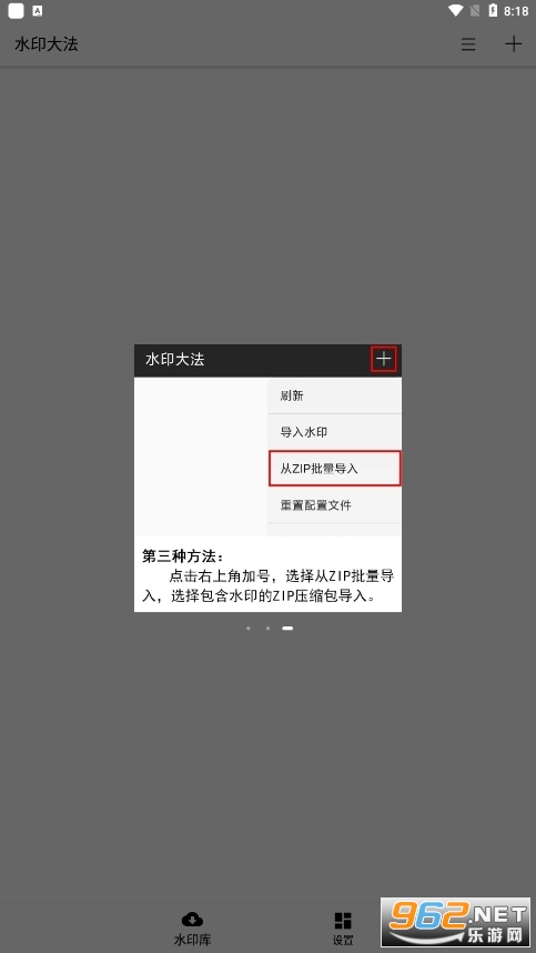 水印大法图3