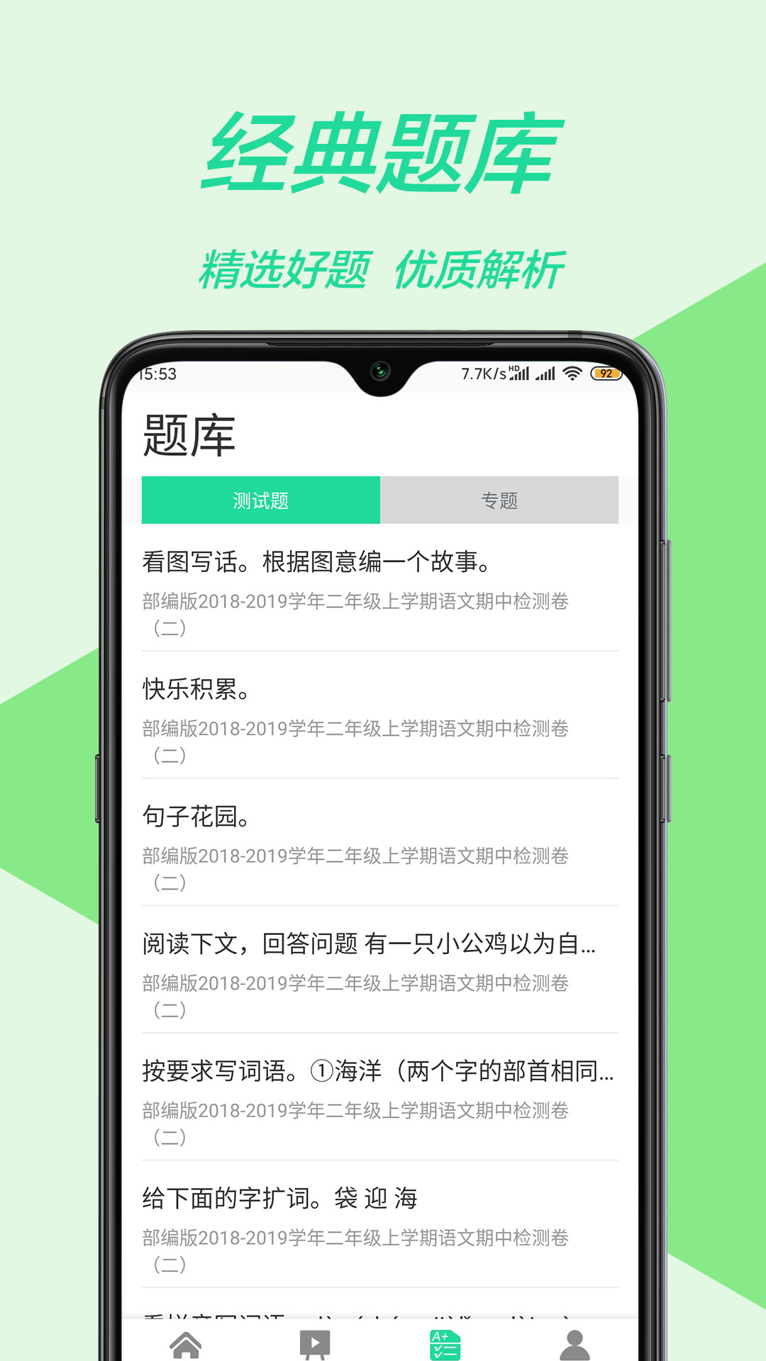 作业辅导图1
