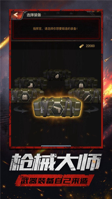 明日之战官网版1.0.0.4图3
