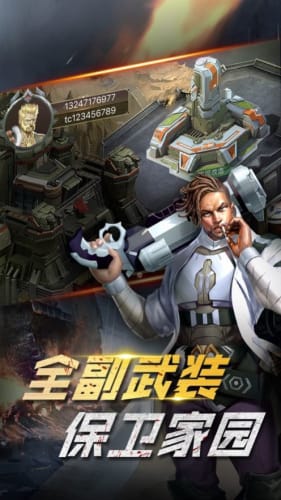 末世纪元图3