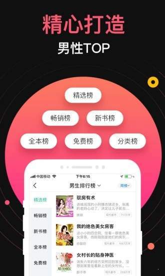 米饭小说图3