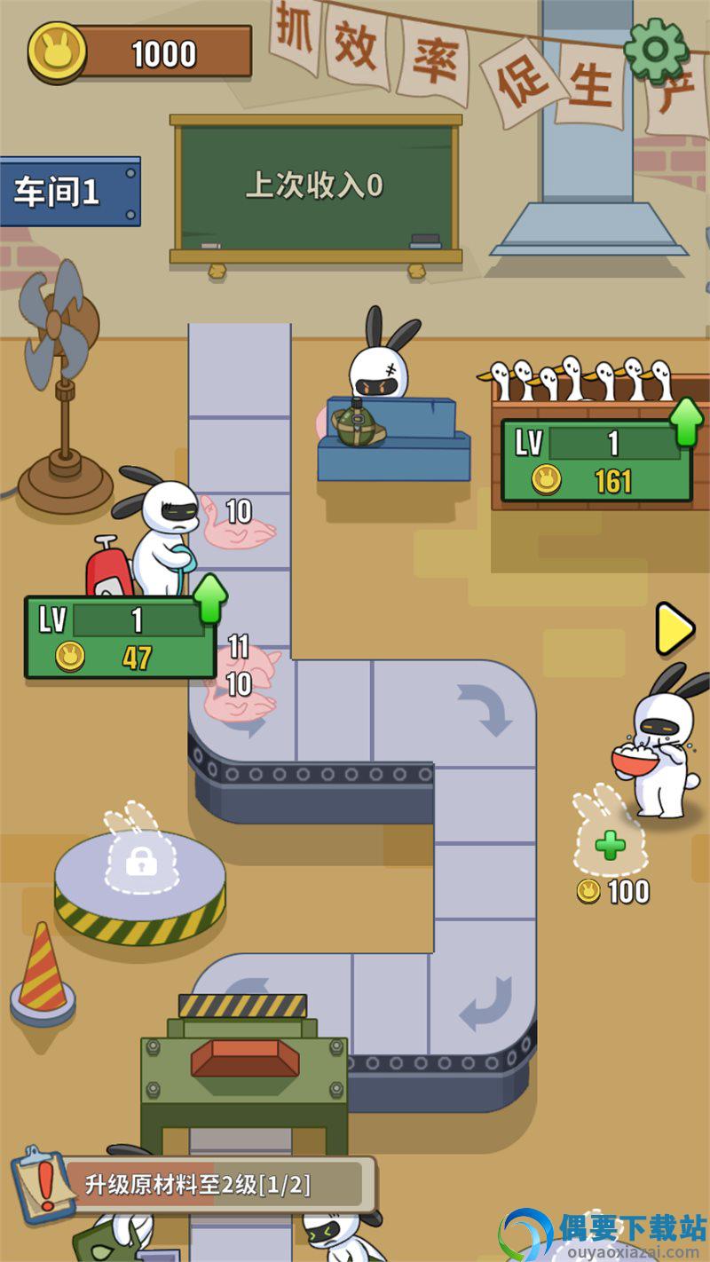 兔克创业记内置菜单-0
