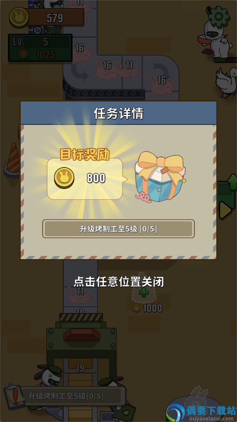 兔克创业记内置菜单-2