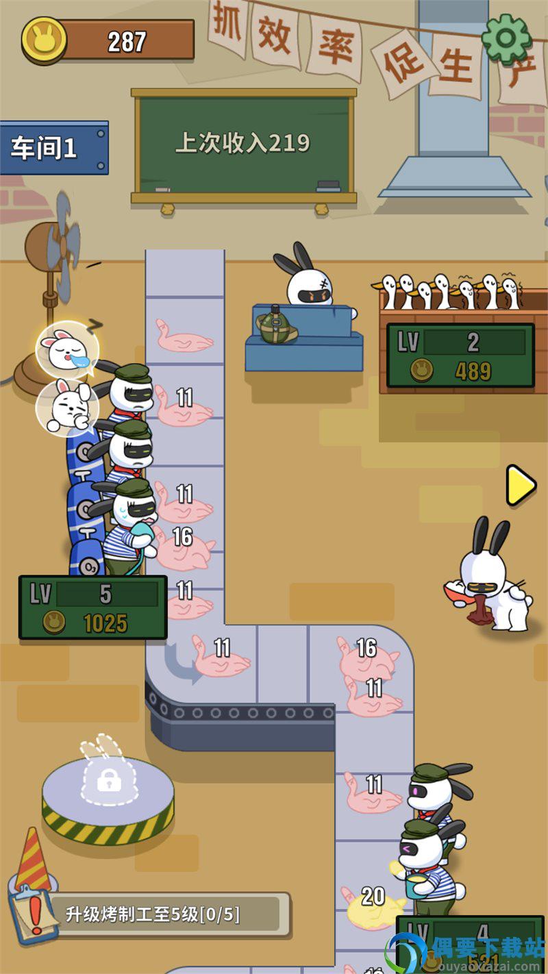 兔克创业记内置菜单-3