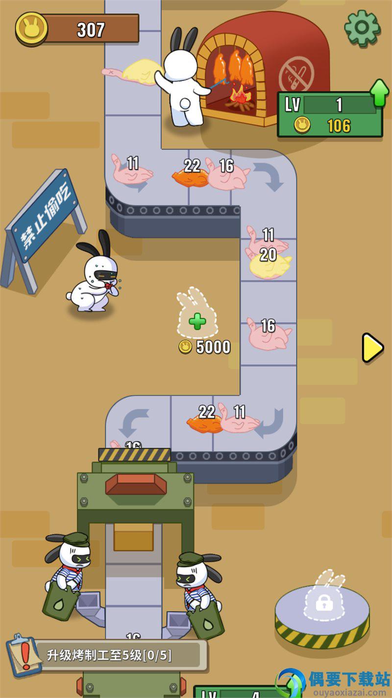 兔克创业记内置菜单-4