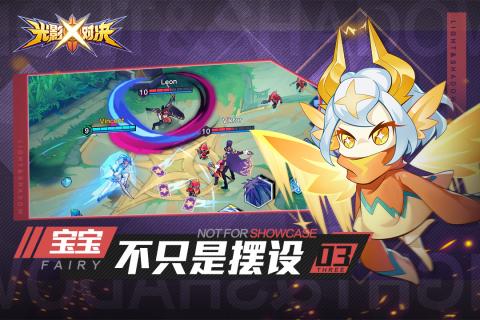 光影对决内测版图2