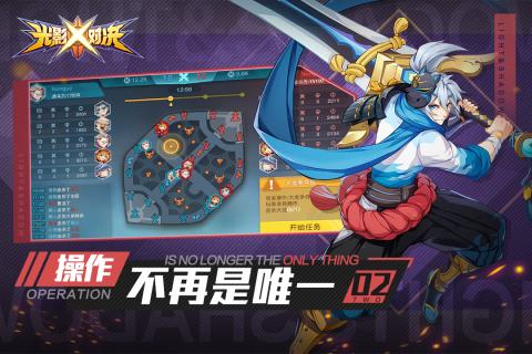 光影对决内测版图3