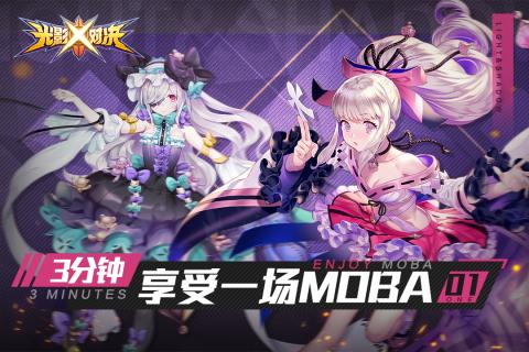 光影对决内测版图1