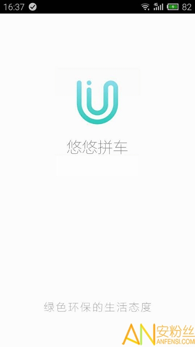 悠悠拼车图3