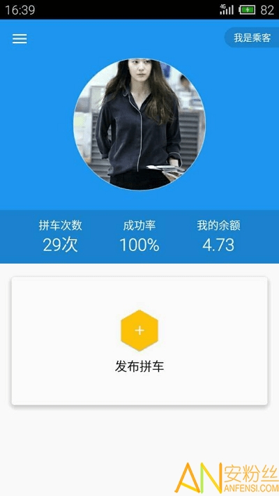 悠悠拼车图2