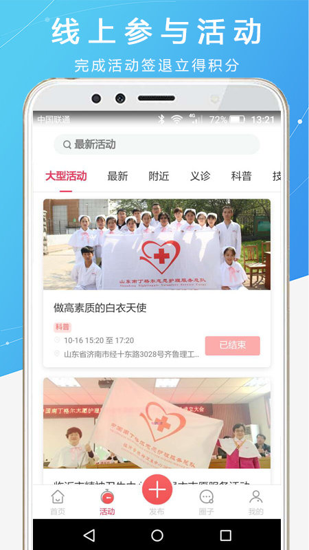 护士之约2023版图4