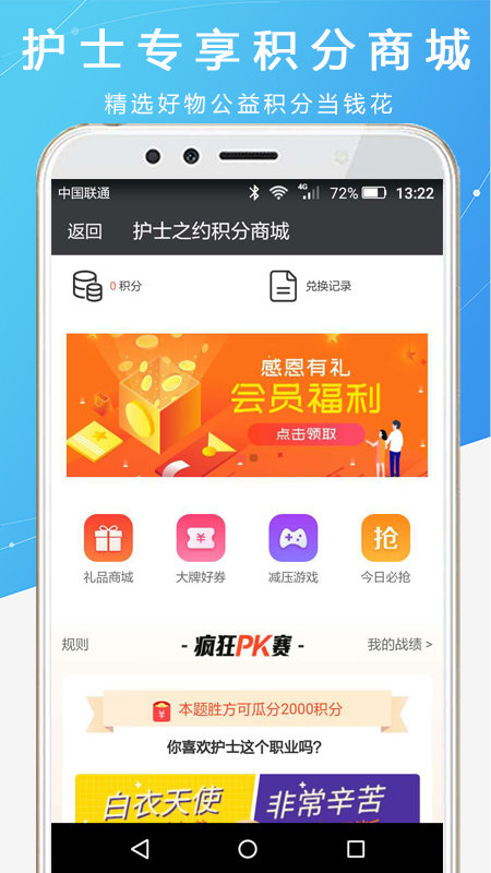 护士之约2023版图2