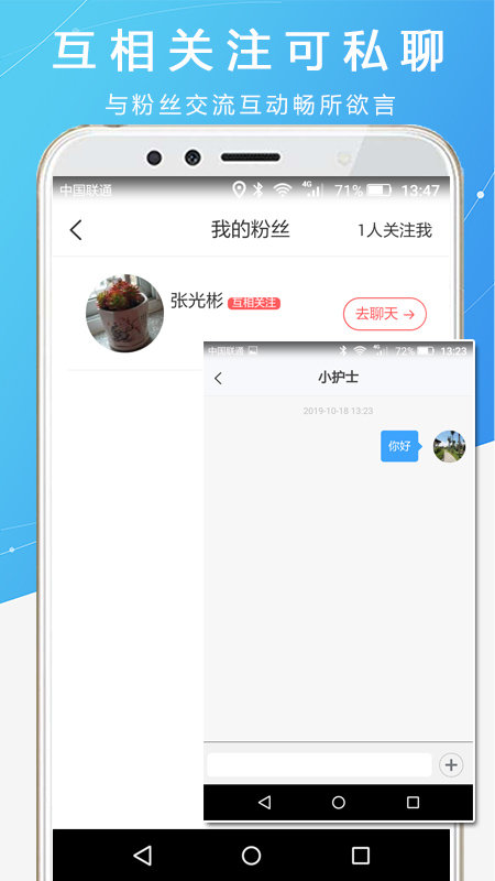 护士之约2023版图1