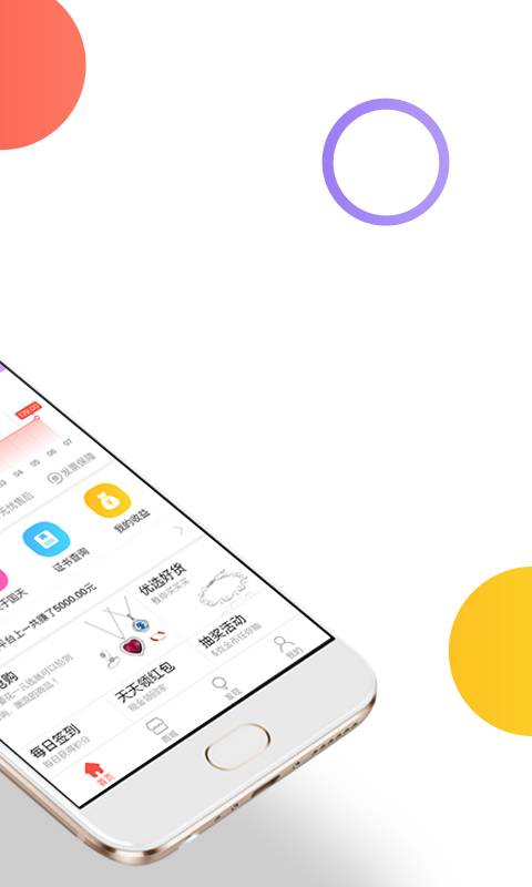 金饰通图3