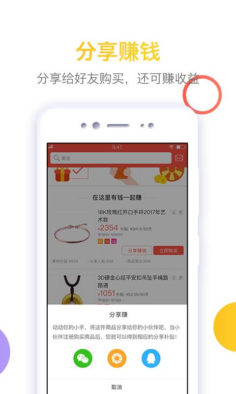 金饰通图1