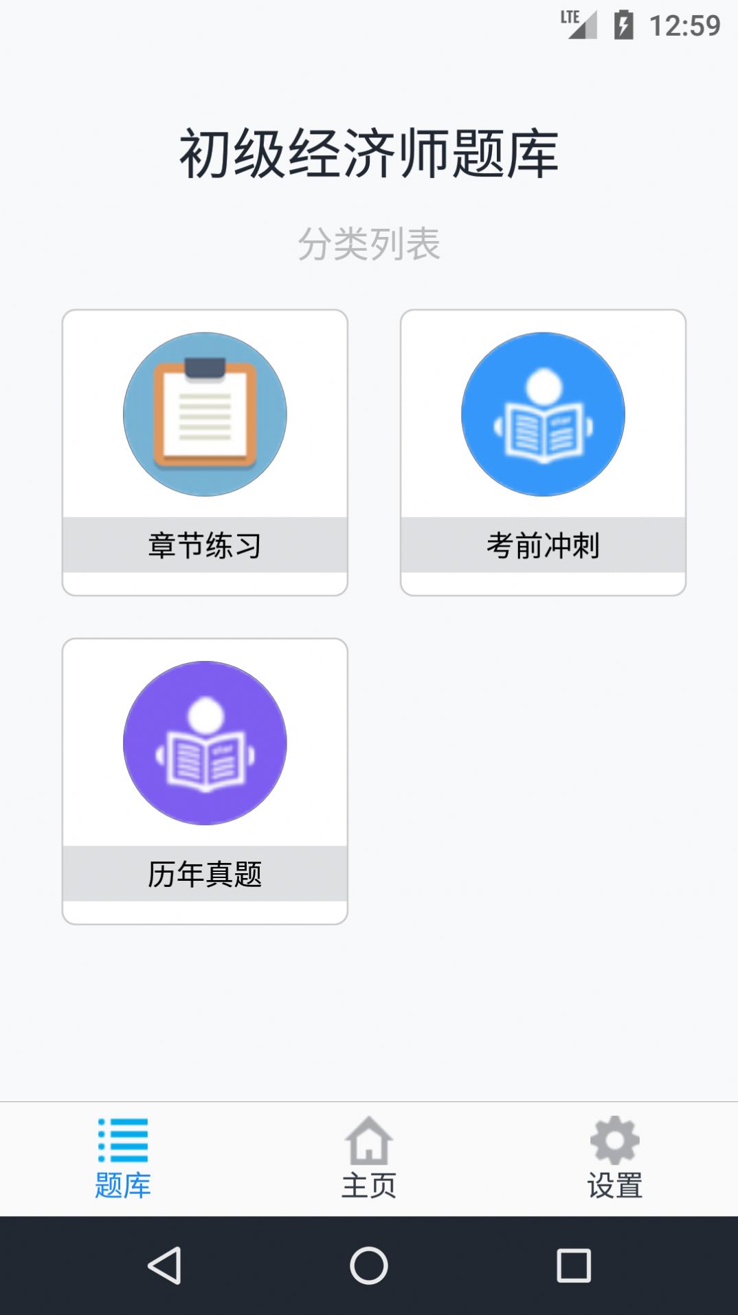 初级经济师题库图5