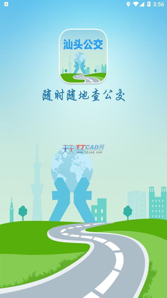 汕头公交2024最新版图2