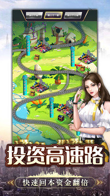 富翁时代内购版图2