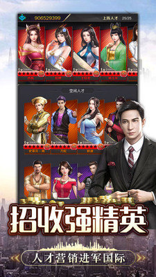 富翁时代内购版图3