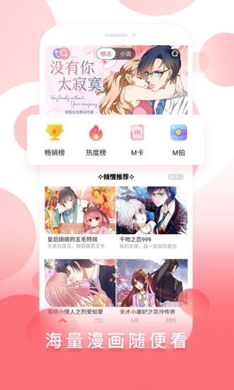 闲漫漫画app图3