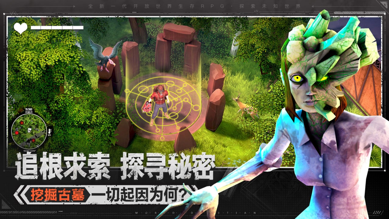 末日的第53天图4