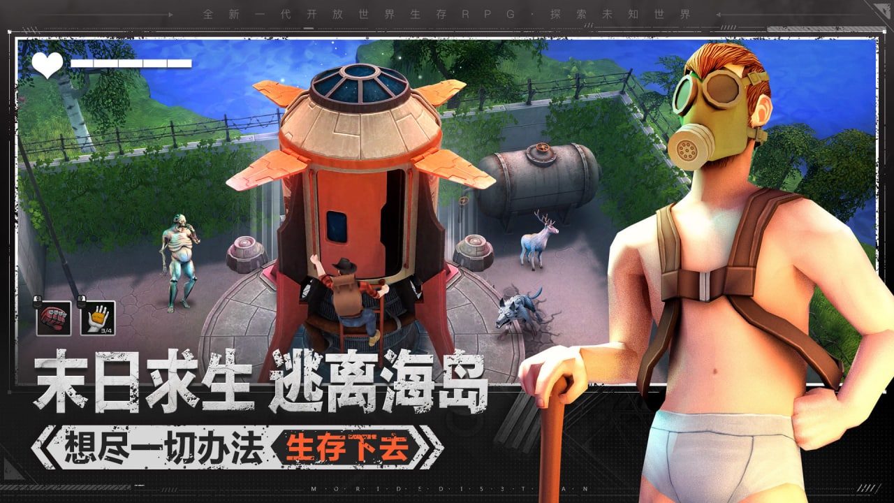 末日的第53天图6