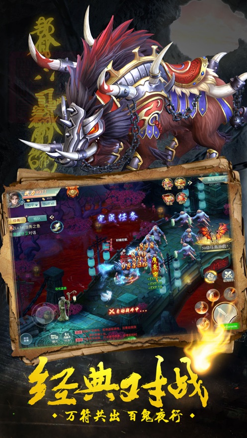 我在江湖茅山异录图3