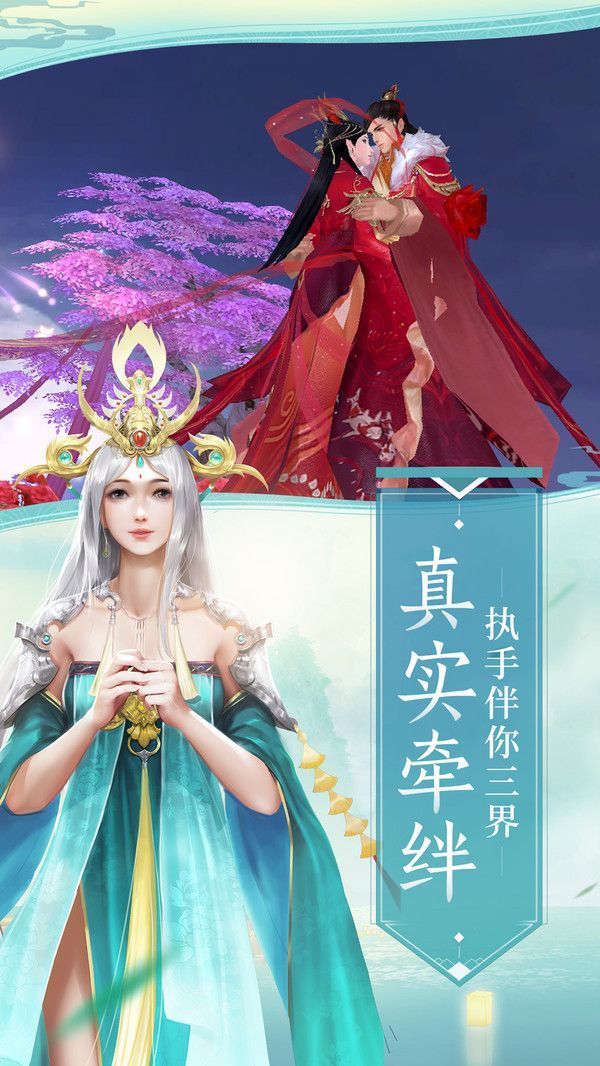 仙道苍凡传手游官方版图3