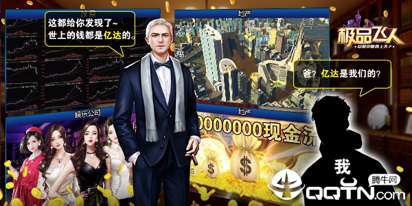 极品飞人图1