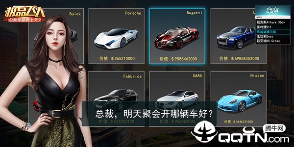 极品飞人图2