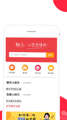 聊天话术图3