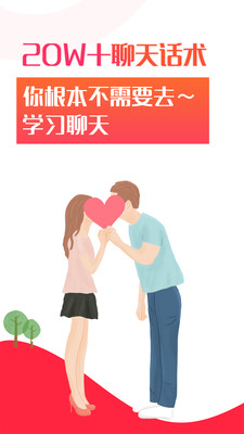 聊天话术图5