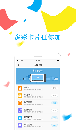 oppo浏览器app官方版