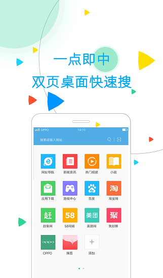 oppo浏览器app官方版图3
