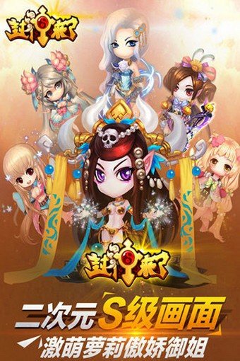 萌宠封神破解版