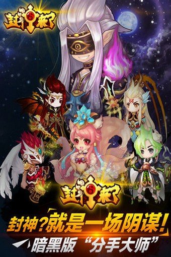萌宠封神破解版图2
