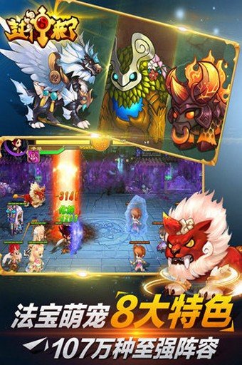 萌宠封神破解版图3