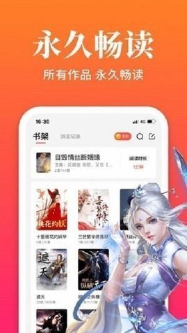 大美书网app图3