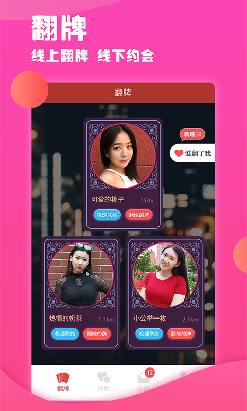 美丽约app