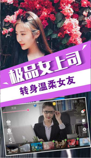 我的总裁女友安卓版 最新版图3