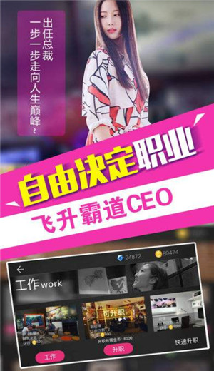 我的总裁女友安卓版 最新版图4