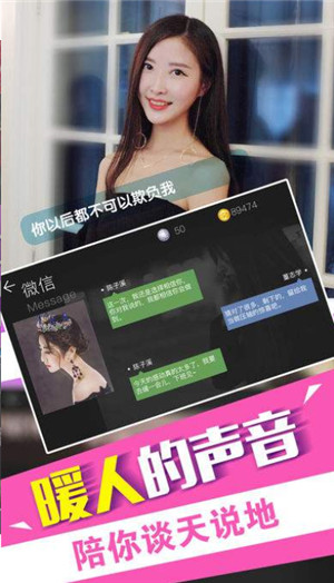 我的总裁女友安卓版 最新版图5