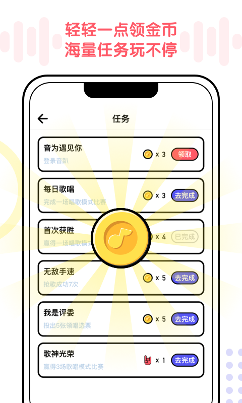 音趴app安卓版图2