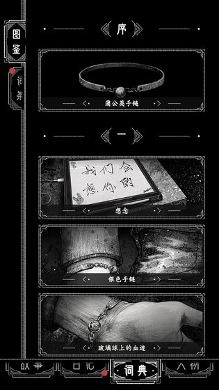 逃向人间图2