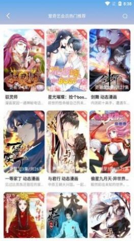 速播动漫图3